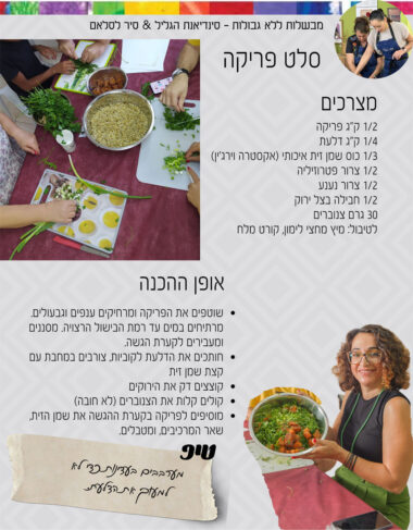 מתכונים שלם סיר לסלאם 1 מתכונים שלם סיר לסלאם 1