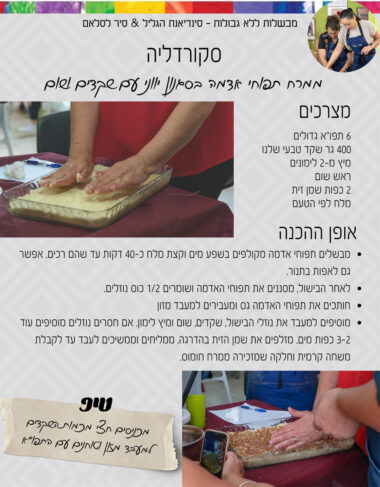מתכונים שלם סיר לסלאם 2 מתכונים שלם סיר לסלאם 2
