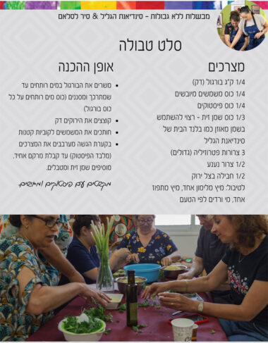 מתכונים שלם סיר לסלאם 3 מתכונים שלם סיר לסלאם 3