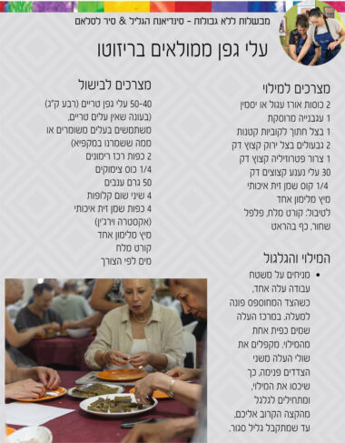 מתכונים שלם סיר לסלאם 4 מתכונים שלם סיר לסלאם 4