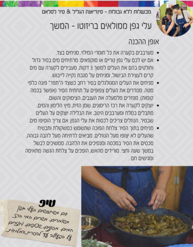 מתכונים שלם סיר לסלאם 5 מתכונים שלם סיר לסלאם 5