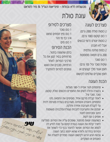 מתכונים שלם סיר לסלאם 6 מתכונים שלם סיר לסלאם 6