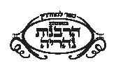 לוגו הרבנות נהריה jpg לוגו הרבנות נהריה jpg