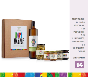 מארז מתנה 14