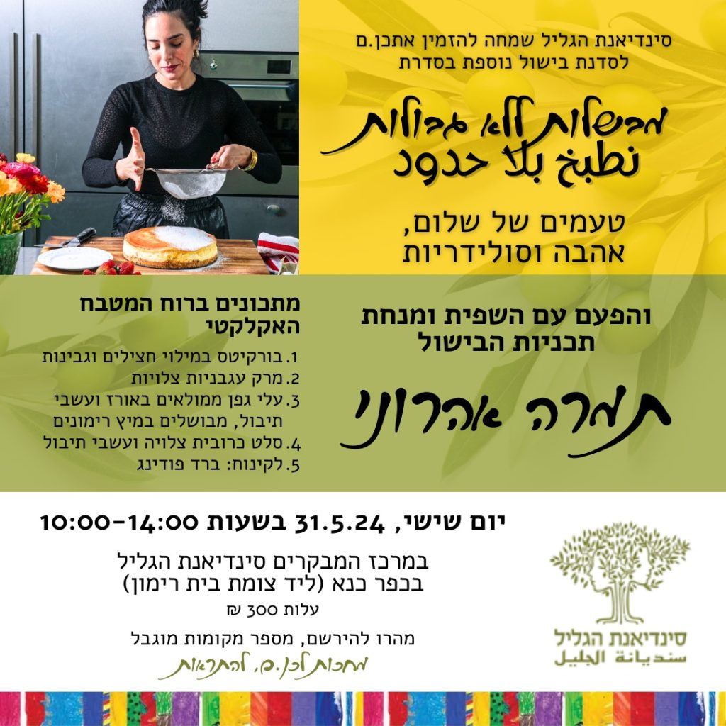 הזמנה מעוצבת עברית בורר הזמנה מעוצבת עברית בורר